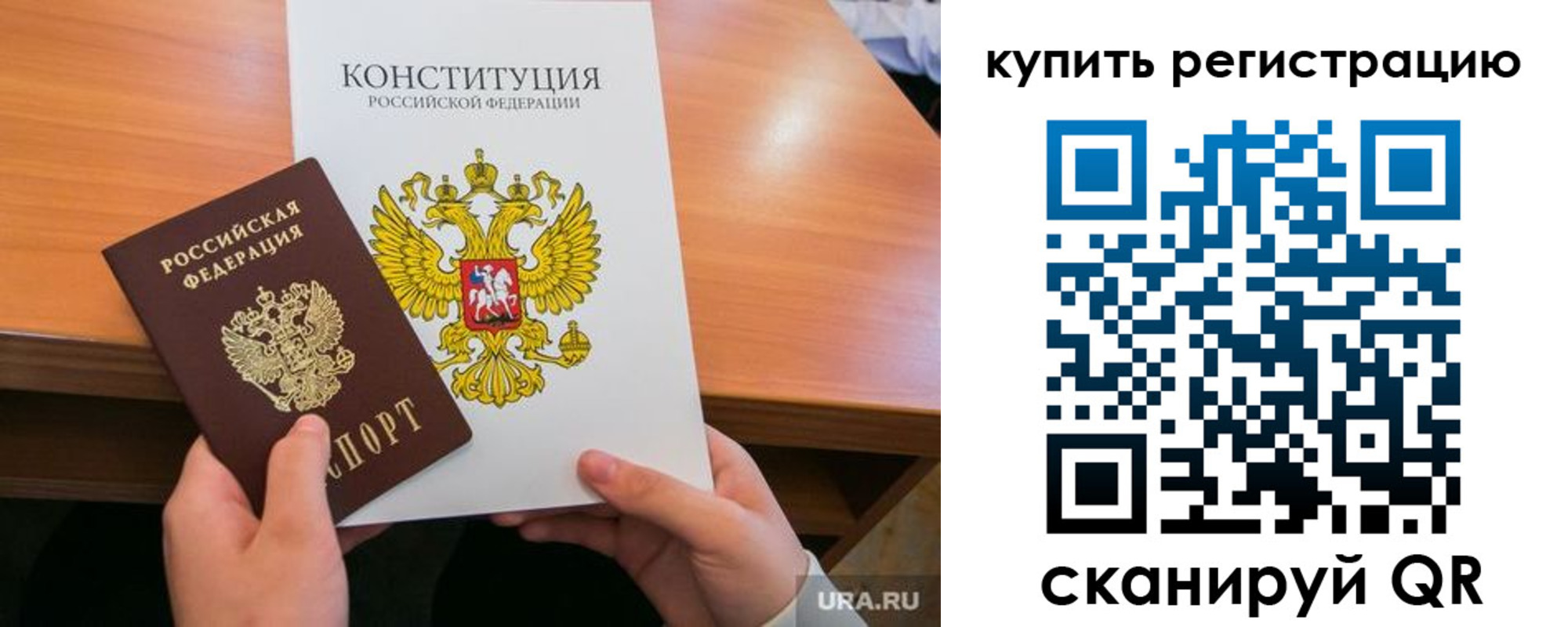 прописка для школы в Чкаловске