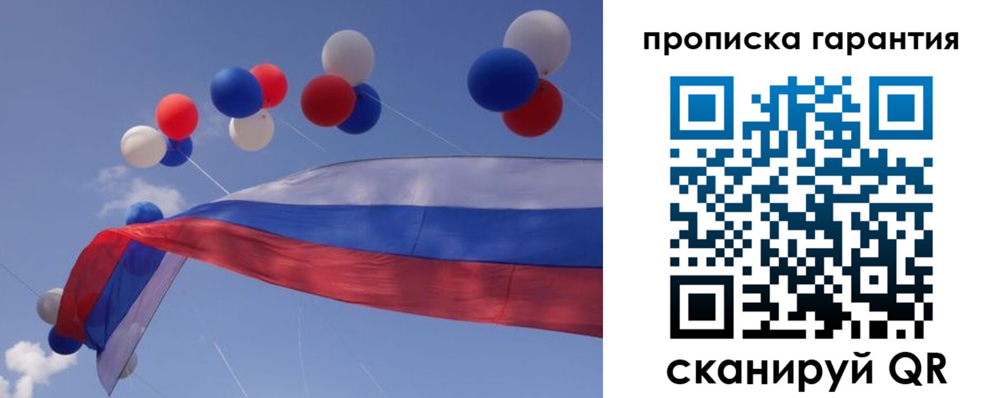прописка штамп в Чкаловске