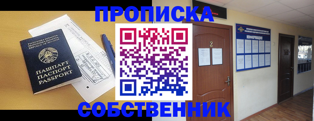 прописка для кредита в Чкаловске