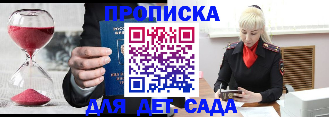 временная регистрация законно в Чкаловске