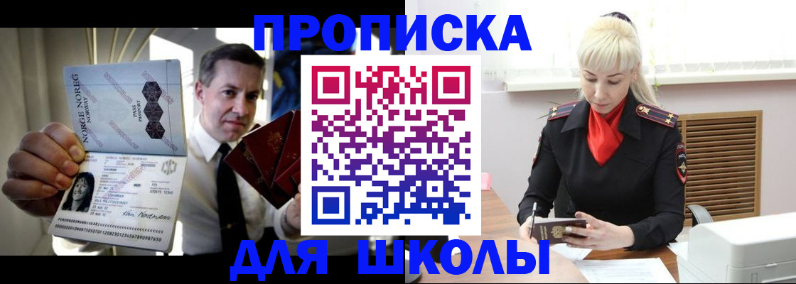 временная регистрация 2025 в Чкаловске
