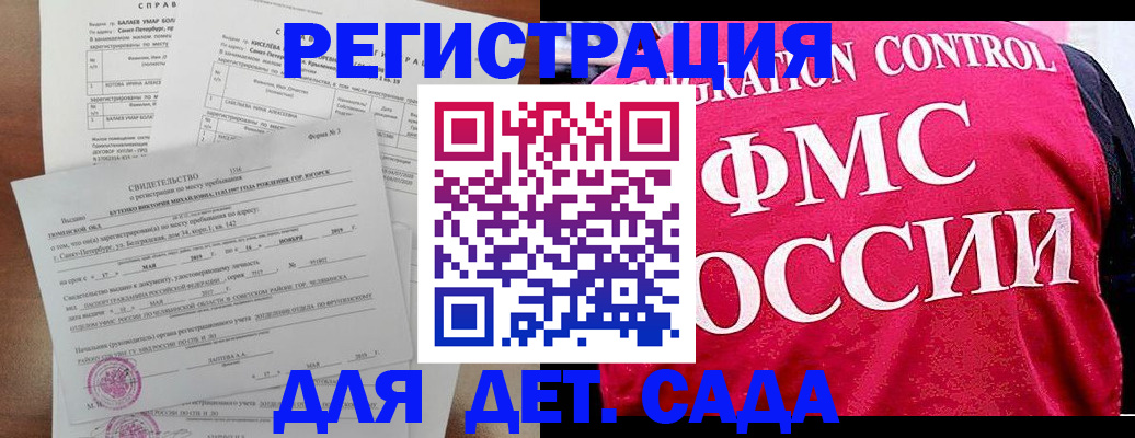 временная регистрация собственник в Чкаловске