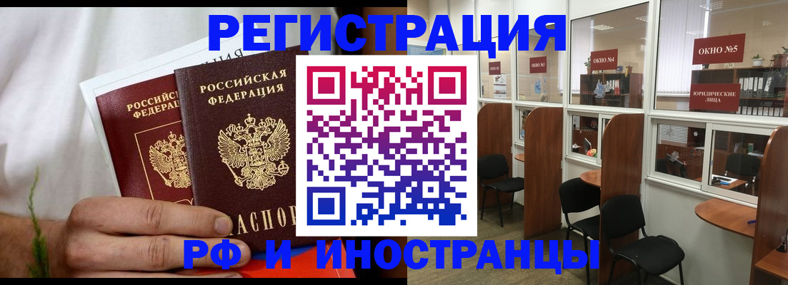 прописка для школы в Чкаловске